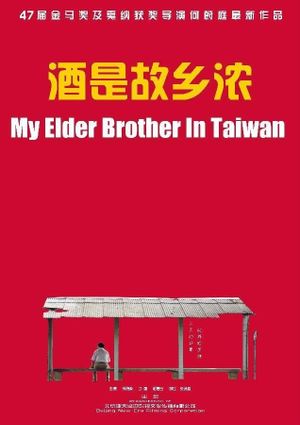 My Elder Brother In Taiwan's poster image