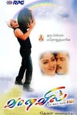 Vaanavil's poster