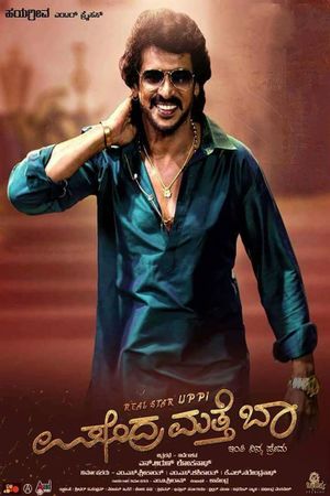 Upendra Matte Baa's poster