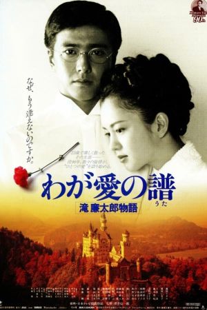 Bloom in the Moonlight's poster
