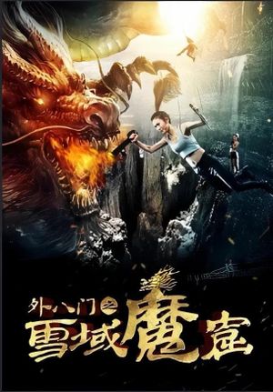 Den of Monsters's poster
