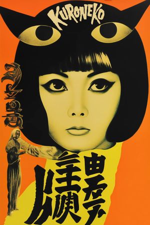 Black Cat's poster