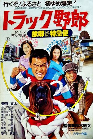 Run, Truck Rascal, Run!'s poster