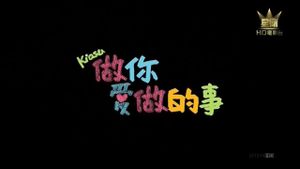 Kiasu's poster