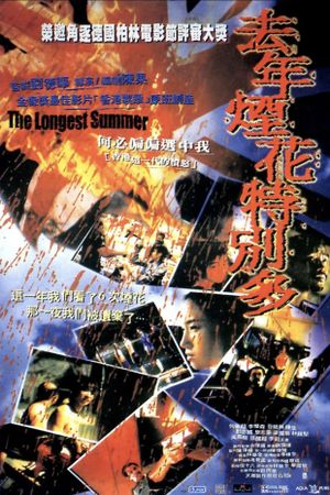 The Longest Summer's poster