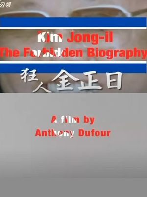 Kim Jong-Il : the forbidden biography's poster