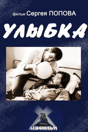 Ulybka's poster