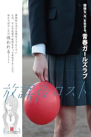 Lost After School's poster