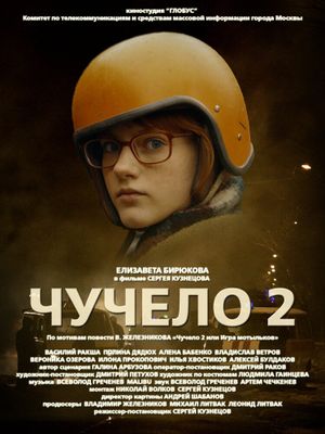 Scarecrow 2's poster