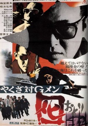 Dangerous Trade in Kobe's poster image