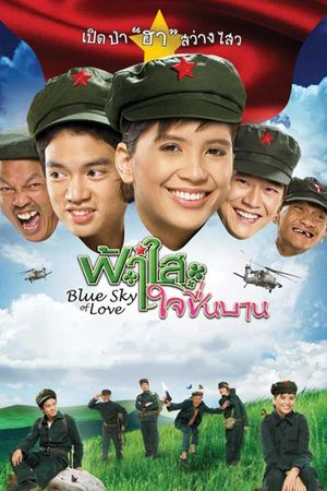 Faa sai jai cheun baan's poster