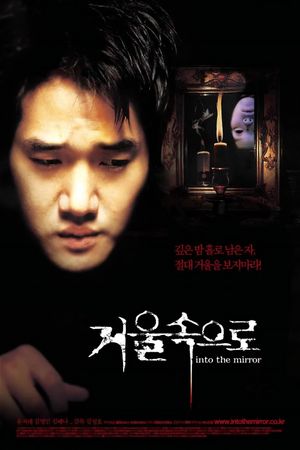 Into the Mirror's poster