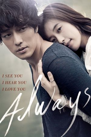 Always's poster