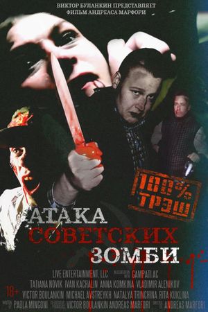 Ataka sovetskikh zombi's poster