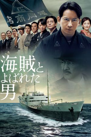 Fueled: The Man They Called 'Pirate''s poster