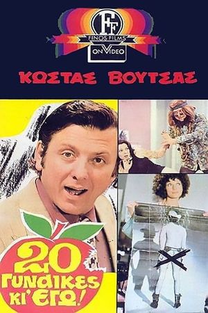 Twenty Women and I's poster