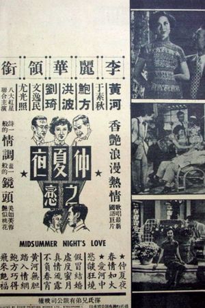 A Midsummer Night's Love's poster