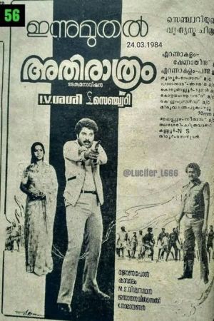 Athirathram's poster