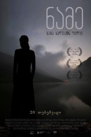 Namme's poster