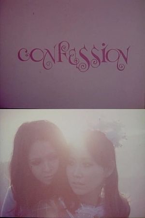 Confession: A Guillotine Love Trip That Is Far Away's poster image