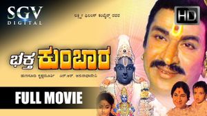 Bhakta Kumbhara's poster