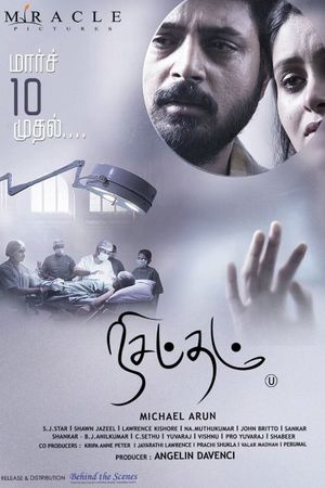 Nisabdham's poster
