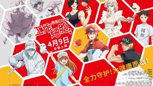 Hataraku Saibo!! Saikyo no Teki, Futatabi. Karada no Naka wa Cho Osawagi!'s poster