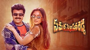 Samarasimha Reddy's poster