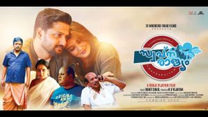 Swapnarajyam's poster