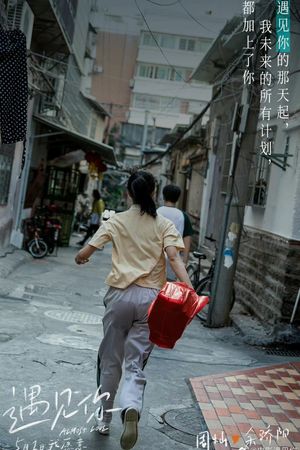 Almost Love's poster