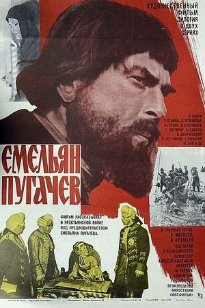 Pugachev's poster