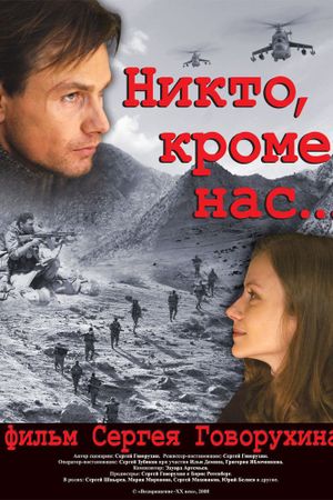 Nikto, krome nas...'s poster