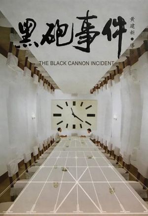 The Black Cannon Incident's poster