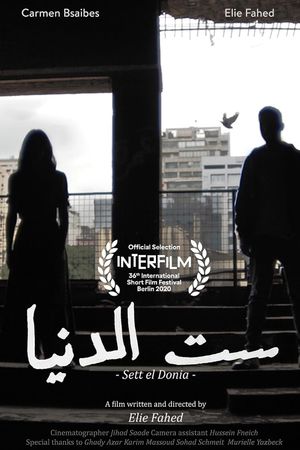 Sett El Donia's poster