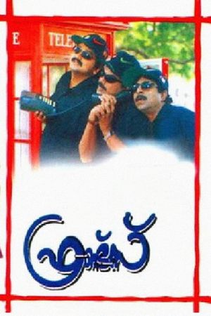 Friends's poster