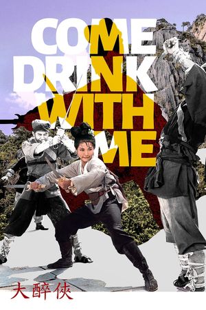 Come Drink with Me's poster