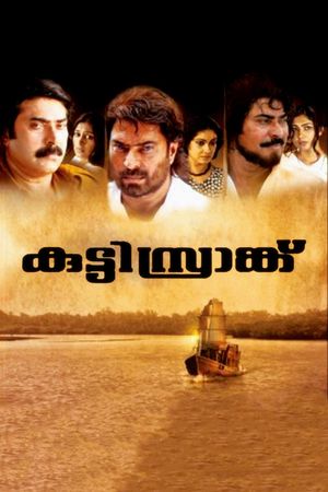 Kutty Srank: The Sailor of Hearts's poster