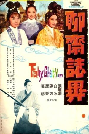 Fairy, Ghost, Vixen's poster