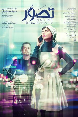 Imagine's poster