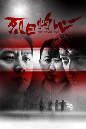 The Dead End's poster