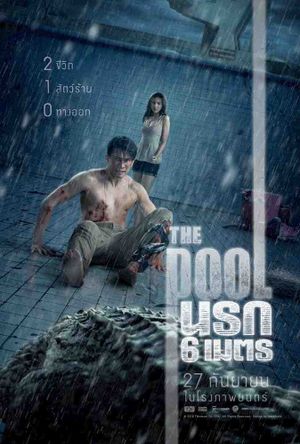 The Pool's poster
