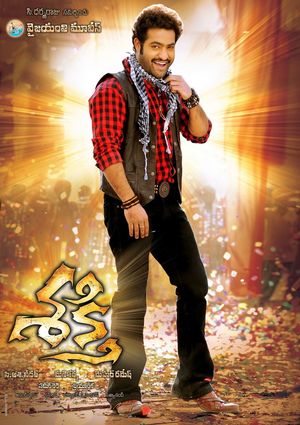 Sakthi's poster