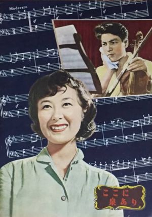 Koko ni izumi ari's poster