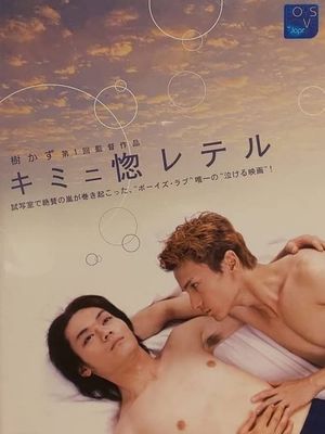 Kimini horeteru's poster