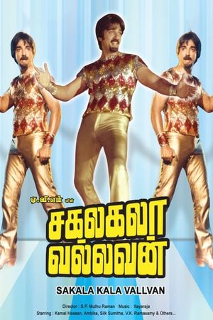 Sakalakala Vallavan's poster