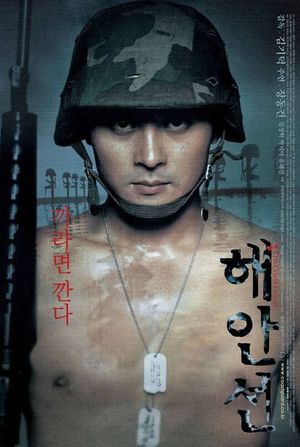 The Coast Guard's poster