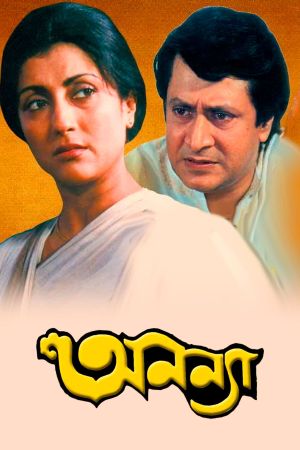 Ananya's poster