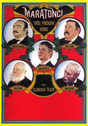 The Marathon Family's poster