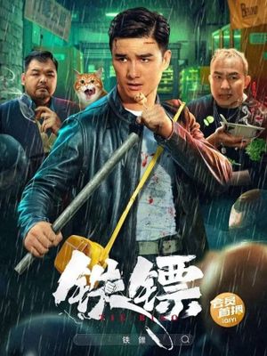 Iron Dart's poster