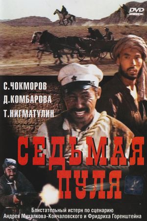 The Seventh Bullet's poster